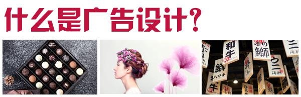 什么是广告设计专业