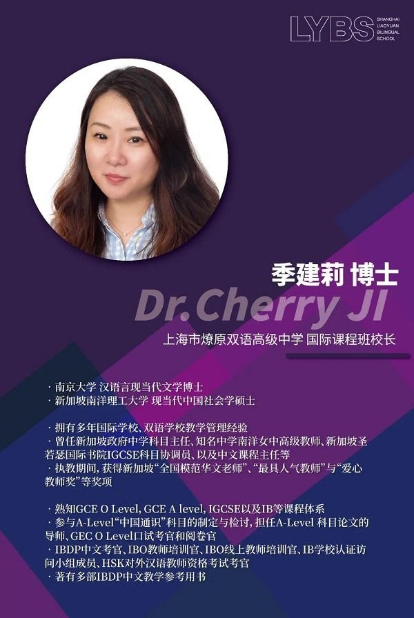 上海燎原双语学校