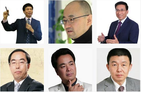 中大总裁班师资图集