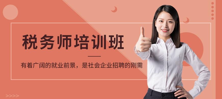 恒企税务师培训大图