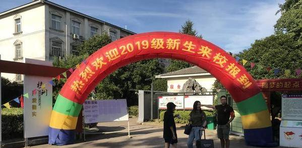 金华市成功学校