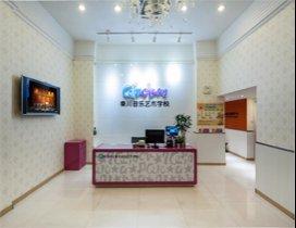 石家庄秦川艺校