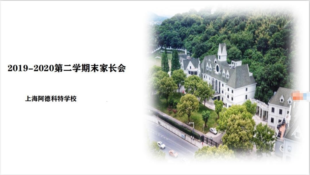 期末家长会.jpg