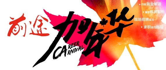 前途出国