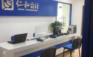 西宁仁和会计培训