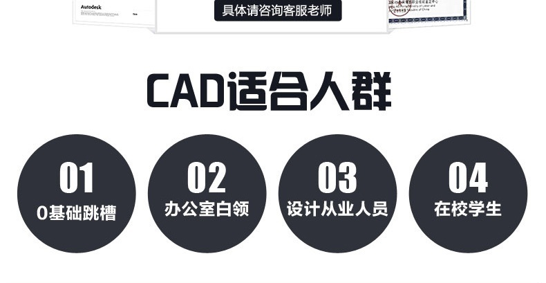 CAD制图培训班适合人群