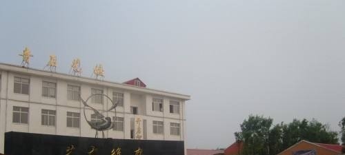 秦皇岛奇石艺术学校2018年报名条件、招生对象