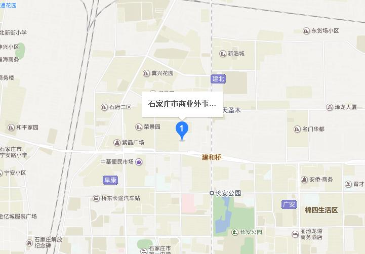 石家庄商业外事职业学校