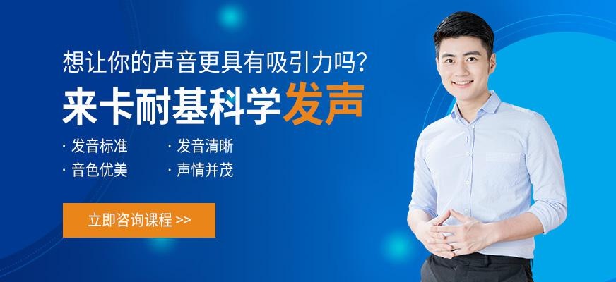 云南昆明科学发声培训班