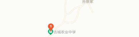 秦安县古城农业中学