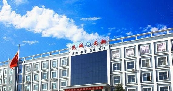 运城龙翔工业技术学校