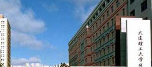 2022大连理工大学城市学院分数线最低是多少（省内+省外）-2023年参考