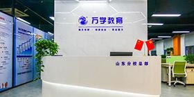 学校前台