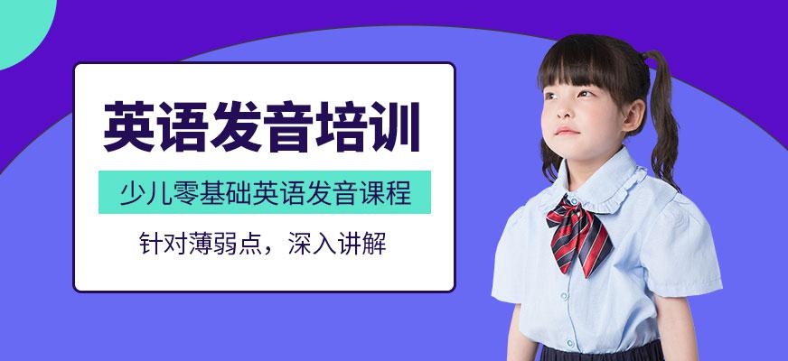 派特森少儿英语培训班