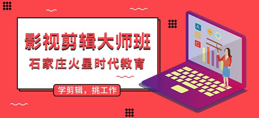 影视剪辑