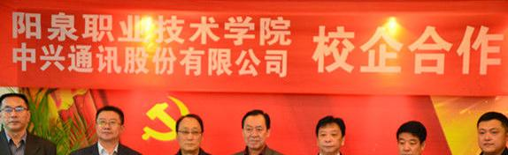 阳泉职业技术学院五年制大专