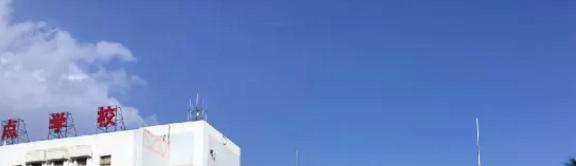 肇庆科技中等职业学校怎么样、好不好