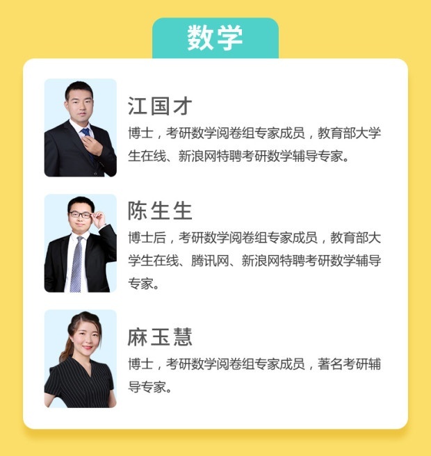数学