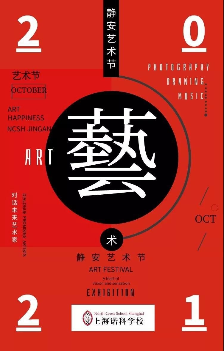 上海诺科学校