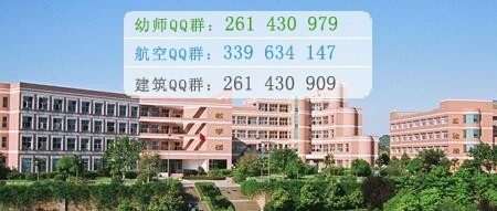 四川省南充卫生学校
