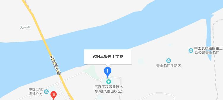 武钢高级技工学校