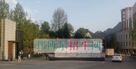 六盘水市西南计算机学校