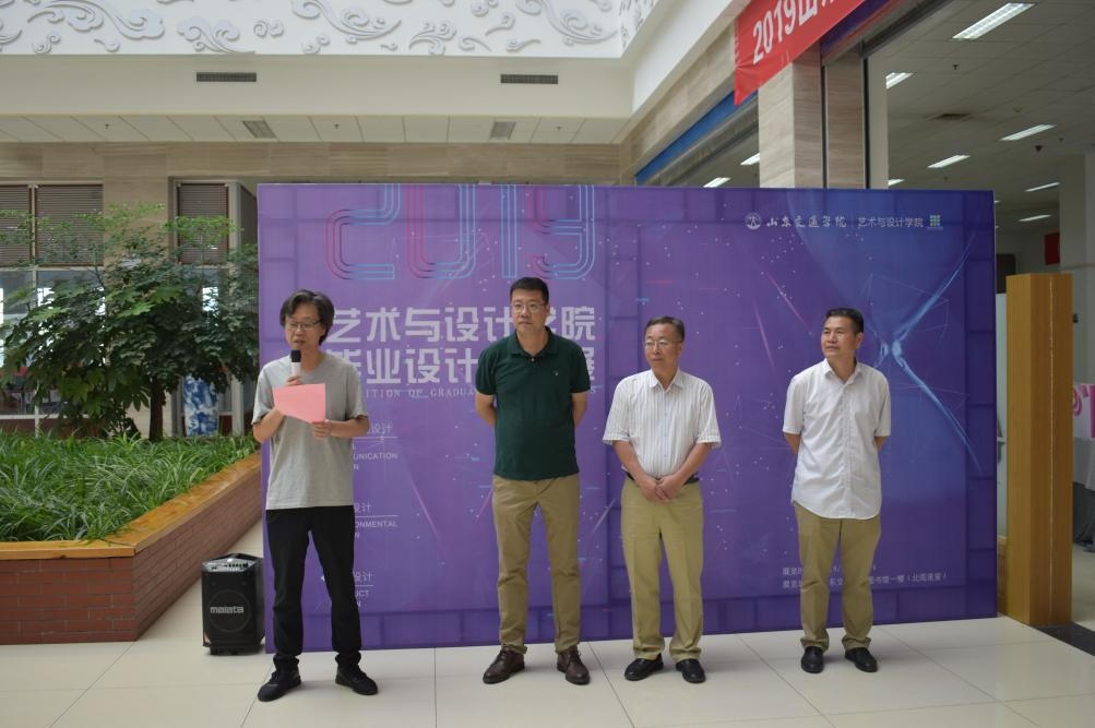 山东交通学院