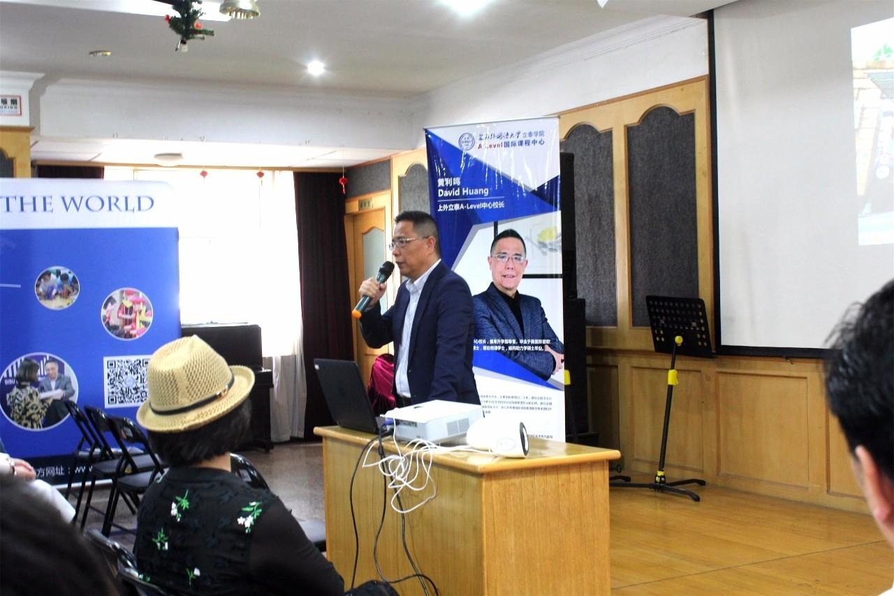 上外立泰A Level总校长黄校长.jpg