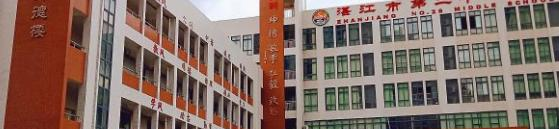 湛江第三职业高级中学2022年招生办