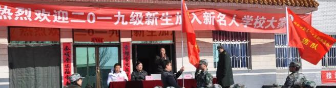 张家口新名人中等职业学校