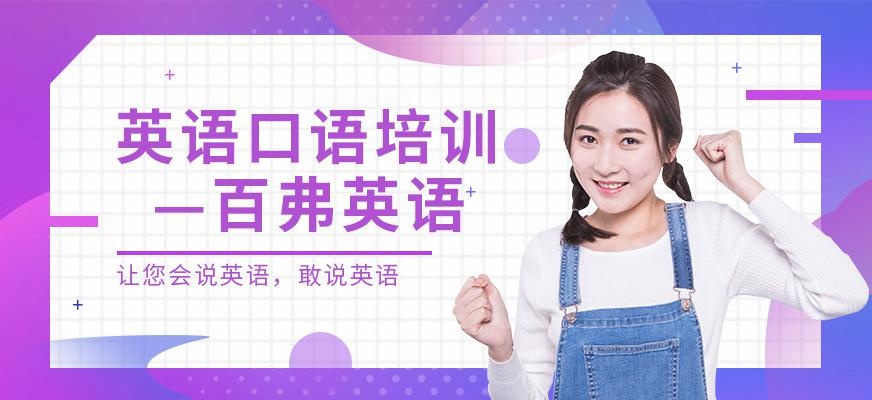 长沙英语口语培训