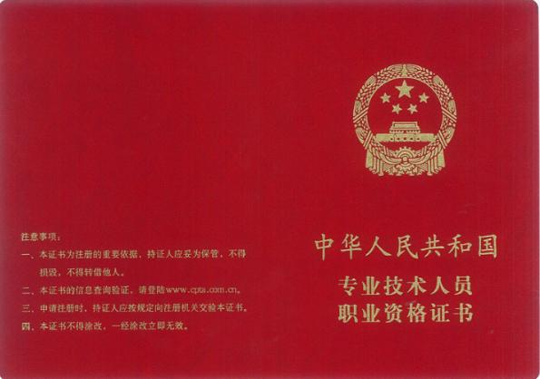 深圳一级建造师培训：证书领取时间