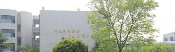 江苏武进高级中学2021年招生办