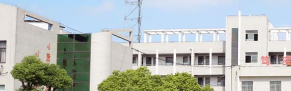 濉溪职业技术学校