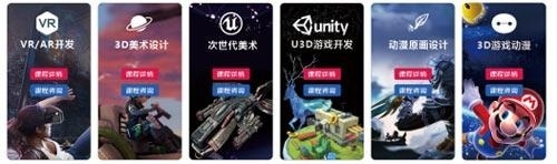 动漫游戏培训配图