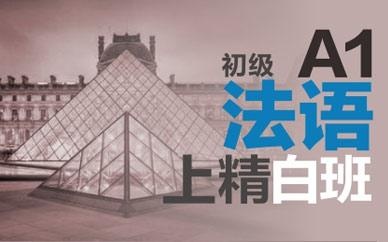 德语出国班