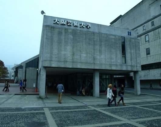 大阪艺术大学