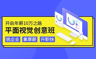 平面设计