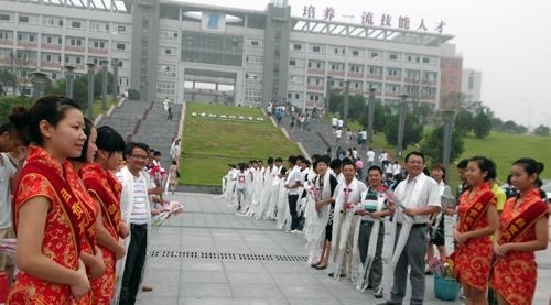 自贡电子信息职业技术学校