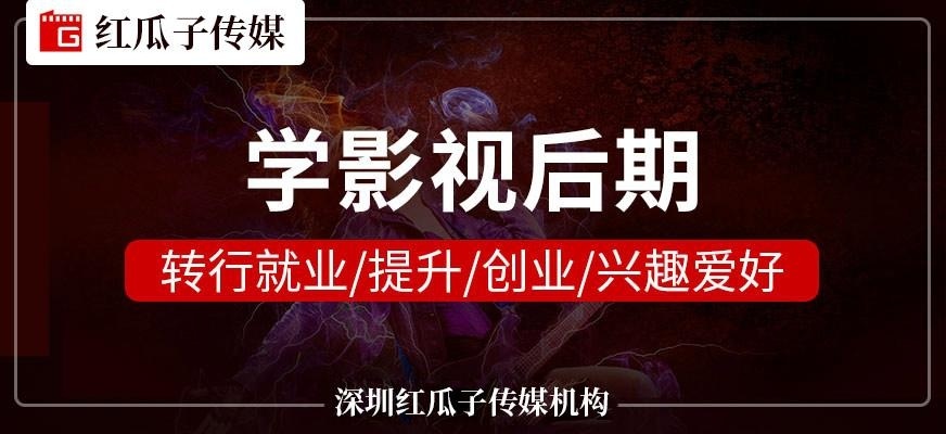 深圳影视后期