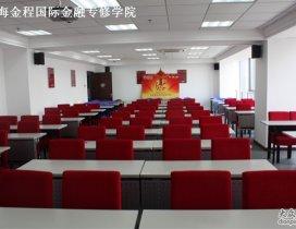 上海金程教育