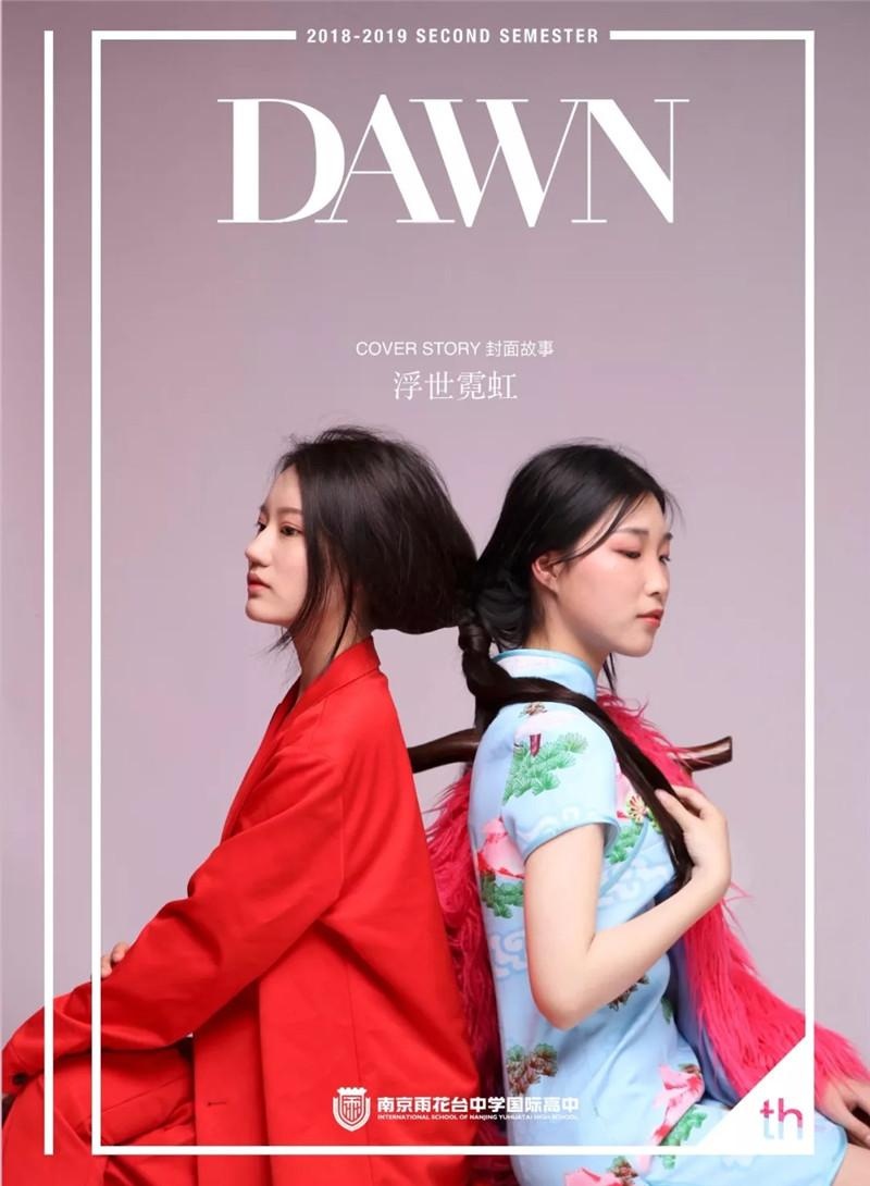 喜报 ▎雨中国高校刊第九期及第十期《DAWN》荣获JEA China 全国高中传媒竞赛卓越奖