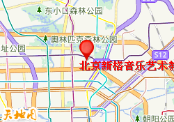 北京新格音乐艺术教育