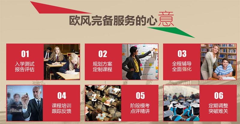 欧风完备服务的心意