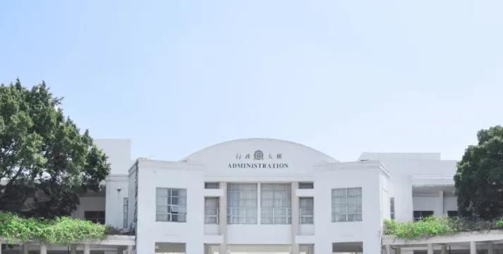广州国际学校( 祈福英语实验学校)