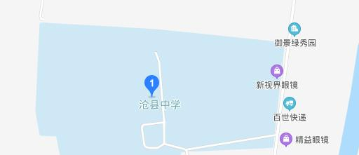 河北沧县中学地址在哪里