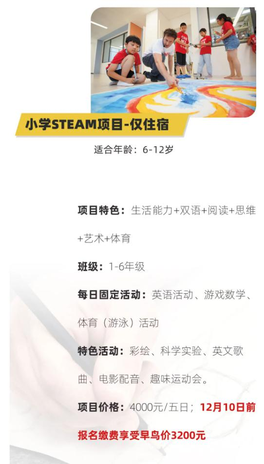新东方沉浸式英语课堂、艺术、体育、科学，NOA寒假托管今冬闪耀回归！