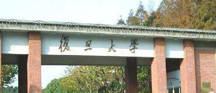 复旦大学全国排名一览表