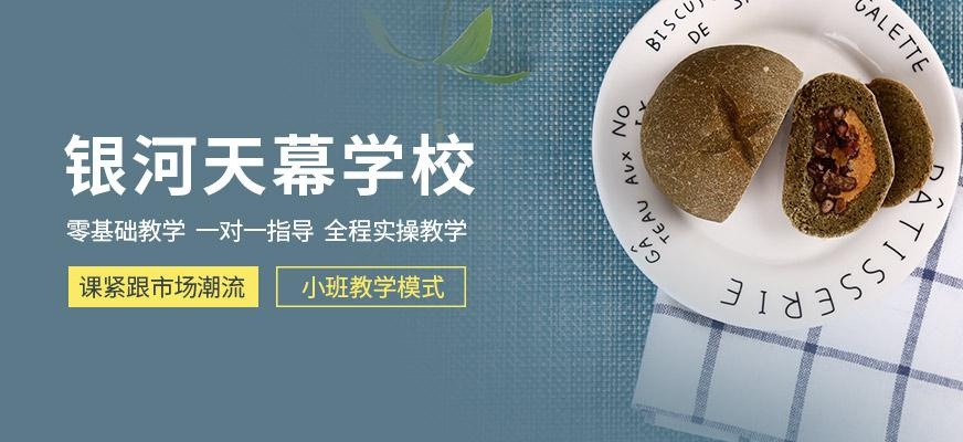 深圳银河天幕学校