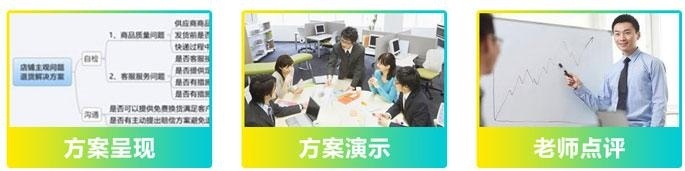 君桥天猫课程毕业店铺模拟演练